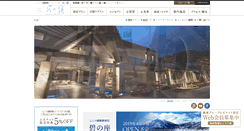 Desktop Screenshot of mizunouta.com